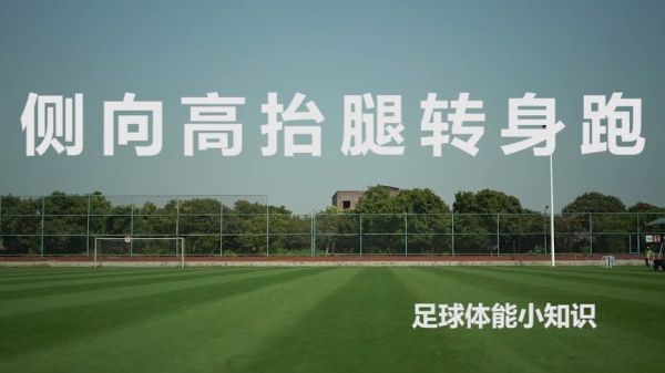 足球盘口