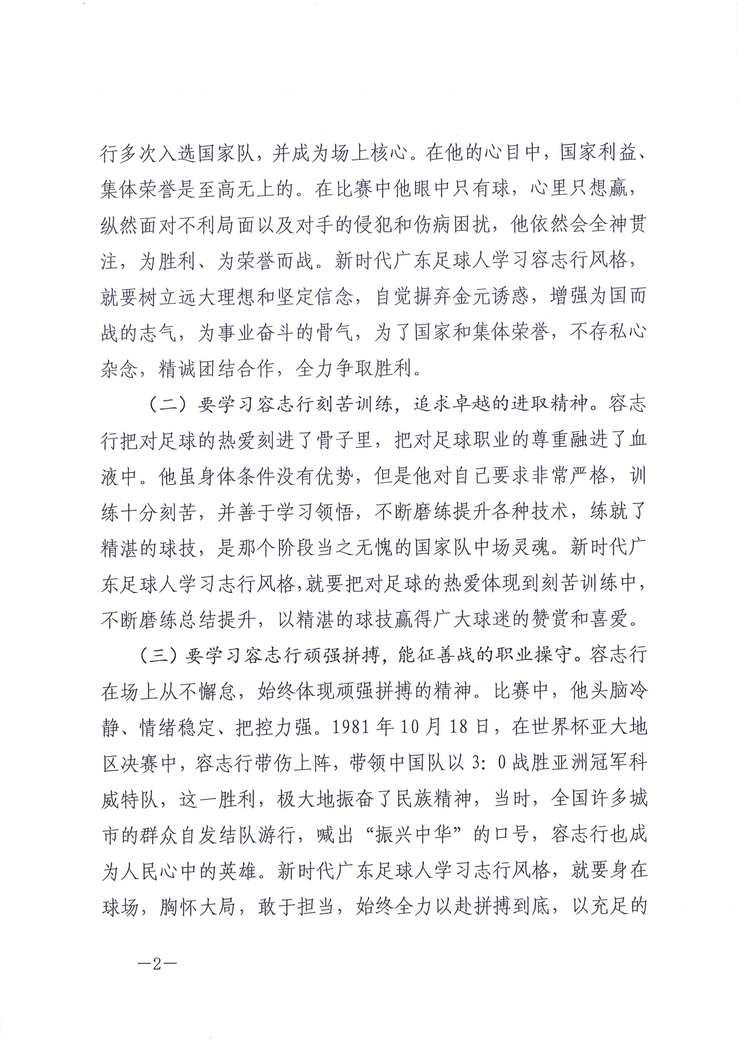 足球盘口