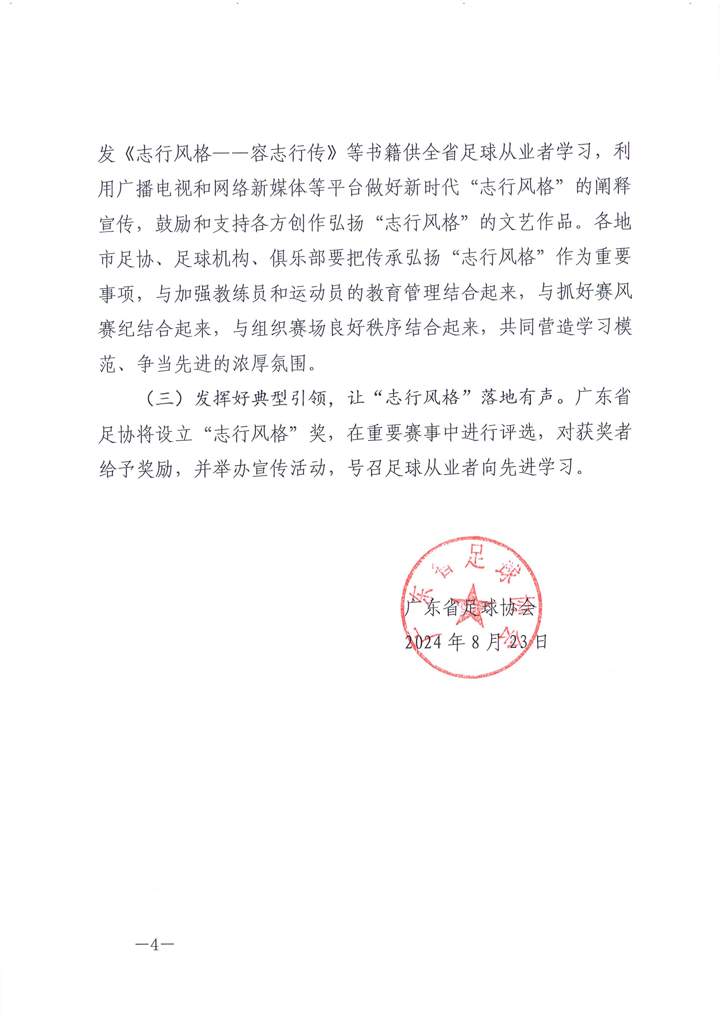 足球盘口