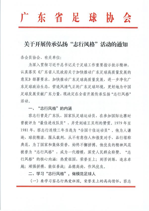 足球盘口