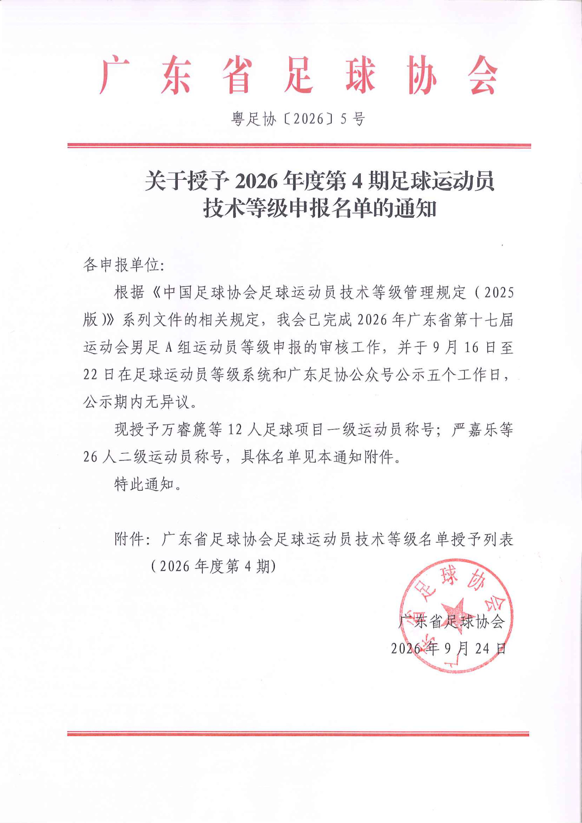 足球盘口