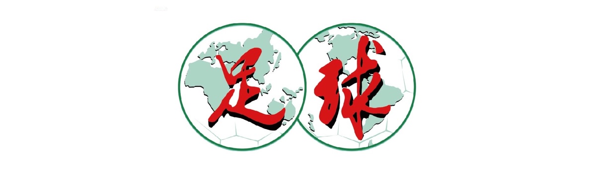 足球盘口